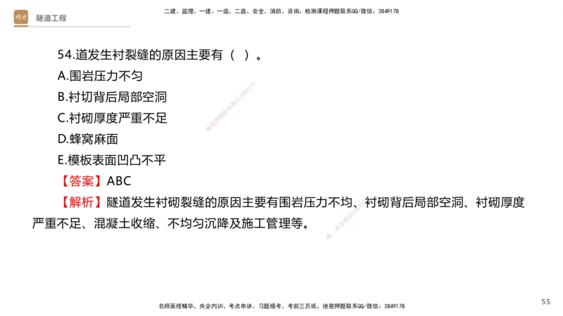 07.2025卢小东-案例速通-公路实务7、8（带练）_2026年一级建造师_2026年一建公路_2025年一建公路SVIP_04-冲刺串讲✿考点强化✿小灶集训_03-公路《案例速通带练》卢小东HX_讲义