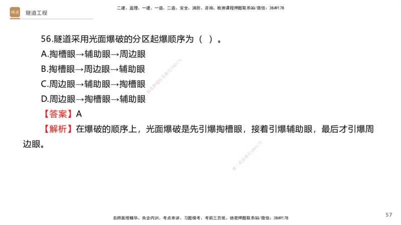 07.2025卢小东-案例速通-公路实务7、8（带练）_2026年一级建造师_2026年一建公路_2025年一建公路SVIP_04-冲刺串讲✿考点强化✿小灶集训_03-公路《案例速通带练》卢小东HX_讲义