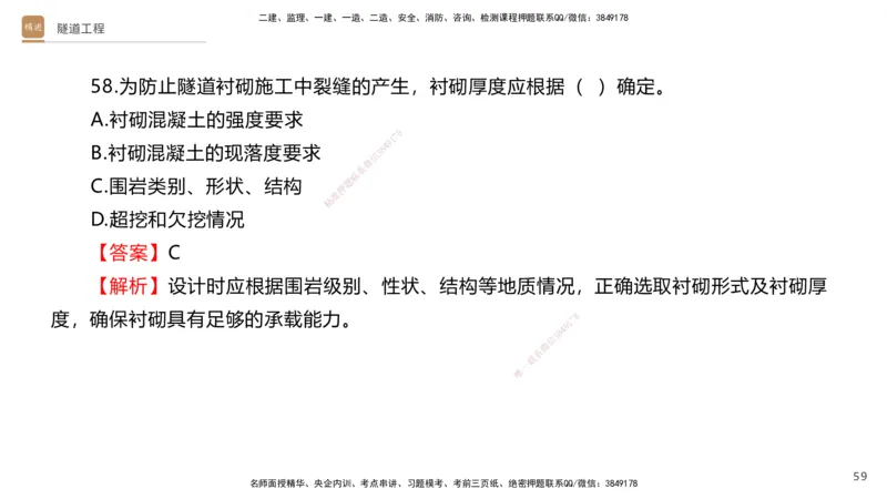 07.2025卢小东-案例速通-公路实务7、8（带练）_2026年一级建造师_2026年一建公路_2025年一建公路SVIP_04-冲刺串讲✿考点强化✿小灶集训_03-公路《案例速通带练》卢小东HX_讲义