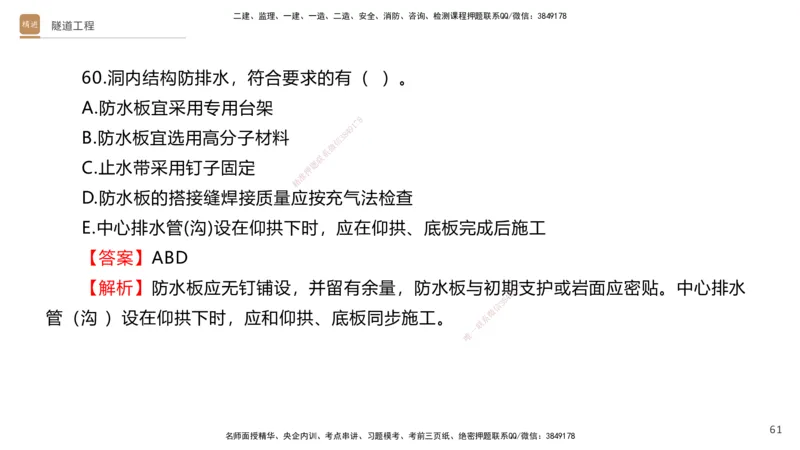 07.2025卢小东-案例速通-公路实务7、8（带练）_2026年一级建造师_2026年一建公路_2025年一建公路SVIP_04-冲刺串讲✿考点强化✿小灶集训_03-公路《案例速通带练》卢小东HX_讲义