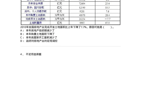 20403-表格型资料-173591_军队文职(1)_01.军队文职真题-专业课_（全）版本一（历年真题+章节练习+模拟题）_公共科目(军队文职)_章节练习_纯题目