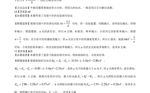 2016年高考物理试卷（浙江）（10月）（解析卷）_物理历年高考真题_新&middot;PDF版2008-2025&middot;高考物理真题_物理（按省份分类）2008-2025_2008-2025&middot;（浙江）物理高考真题