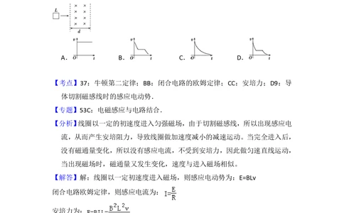 2013年高考物理试卷（新课标Ⅱ）（解析卷）_物理历年高考真题_新&middot;PDF版2008-2025&middot;高考物理真题_物理（按试卷类型分类）2008-2025_全国卷&middot;物理（2008-2024）