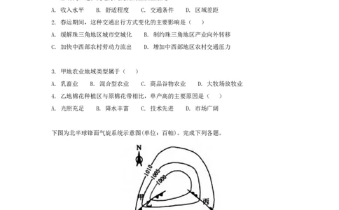 2018年高考地理试卷（浙江）（4月）（空白卷）_地理历年高考真题_新&middot;Word版2008-2025&middot;高考地理真题_地理（按年份分类）2008-2025_2018&middot;地理高考真题