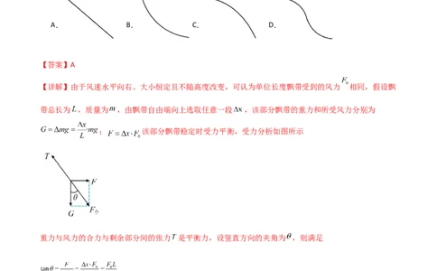 专题05微元法（解析版）_2025高中物理模型方法技巧高三复习专题练习讲义_高考物理备考方法