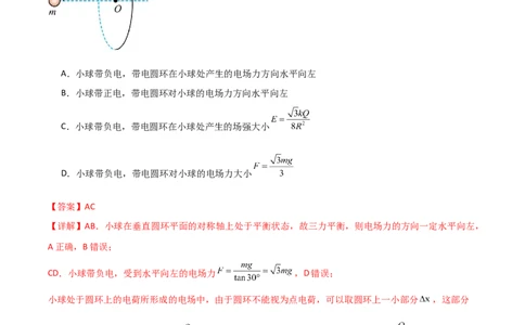 专题05微元法（解析版）_2025高中物理模型方法技巧高三复习专题练习讲义_高考物理备考方法