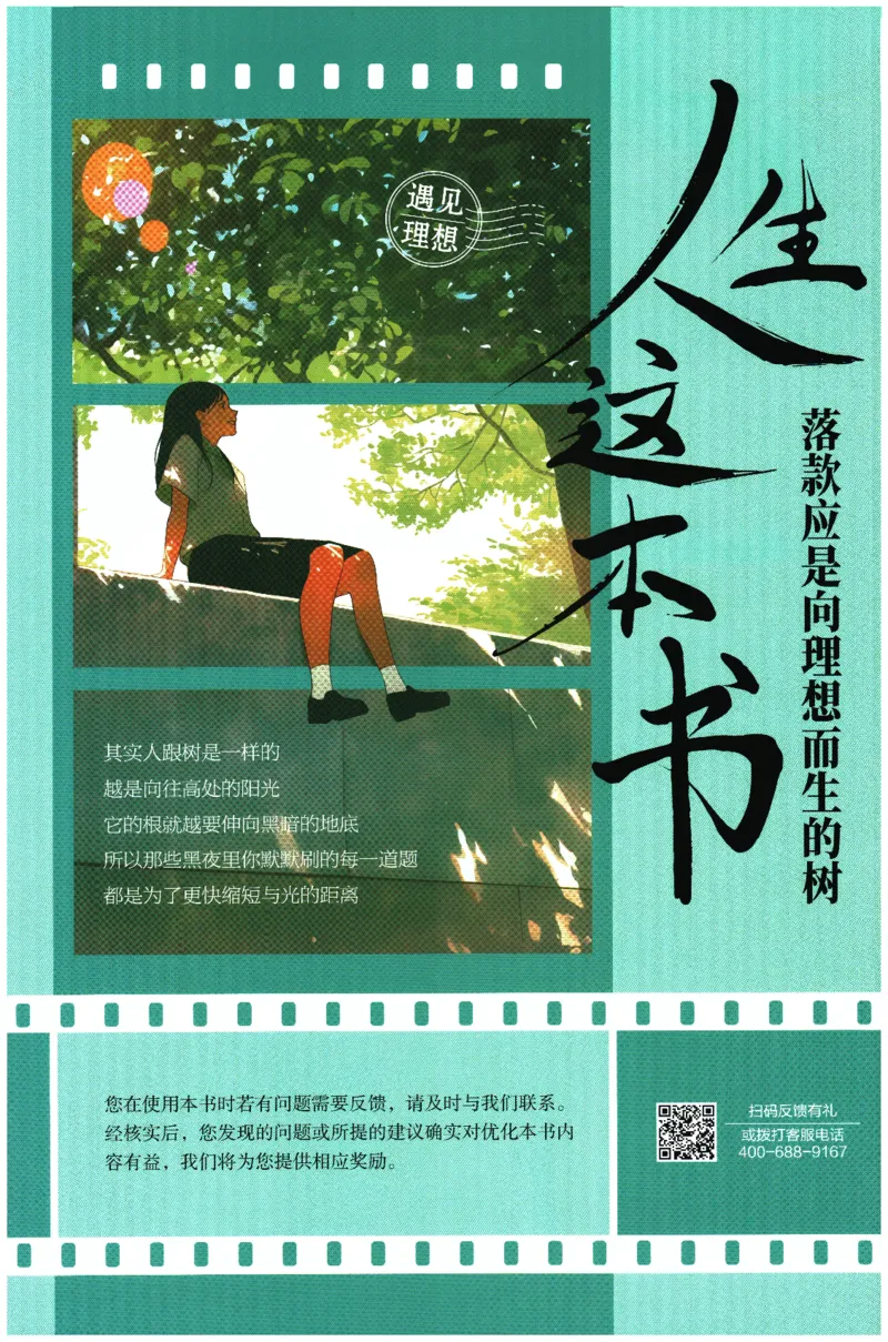 2026春《初中必刷题》数学RJ8下批注式详答与详析_2026春《初中必刷题》数学RJ8下