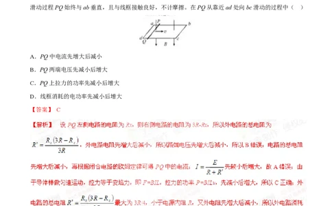 2015年高考物理试卷（福建）（解析卷）_物理历年高考真题_新&middot;PDF版2008-2025&middot;高考物理真题_物理（按年份分类）2008-2025_2015&middot;高考物理真题