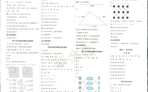 15天满分备考-2年级上册数学北师版(1)_2024年人教版小学数学一二三四五六年级上册下册期中期末试a0747_小学全科《同步练习+精品试卷》打包下载（1-6年级单元月考期中期末试卷）