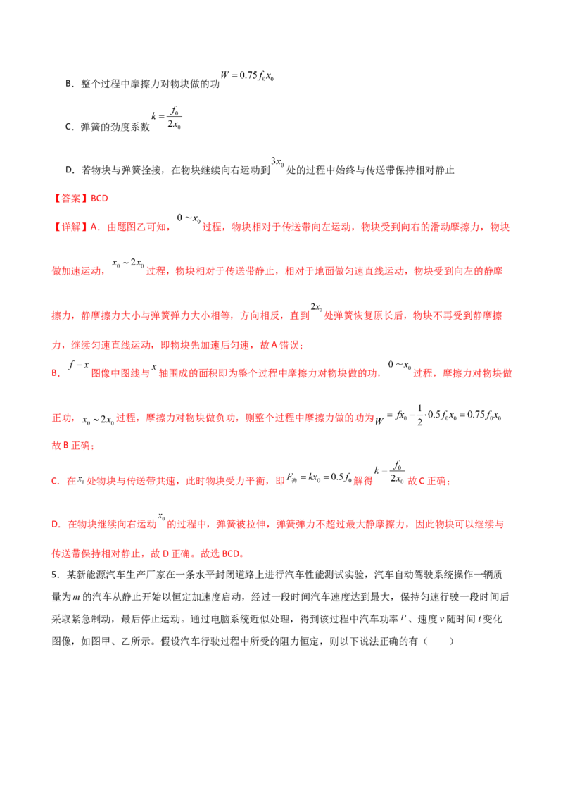 专题01图像法（解析版）_2025高中物理模型方法技巧高三复习专题练习讲义_高考物理备考方法