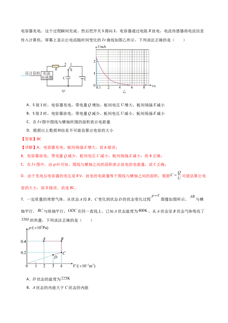 专题01图像法（解析版）_2025高中物理模型方法技巧高三复习专题练习讲义_高考物理备考方法