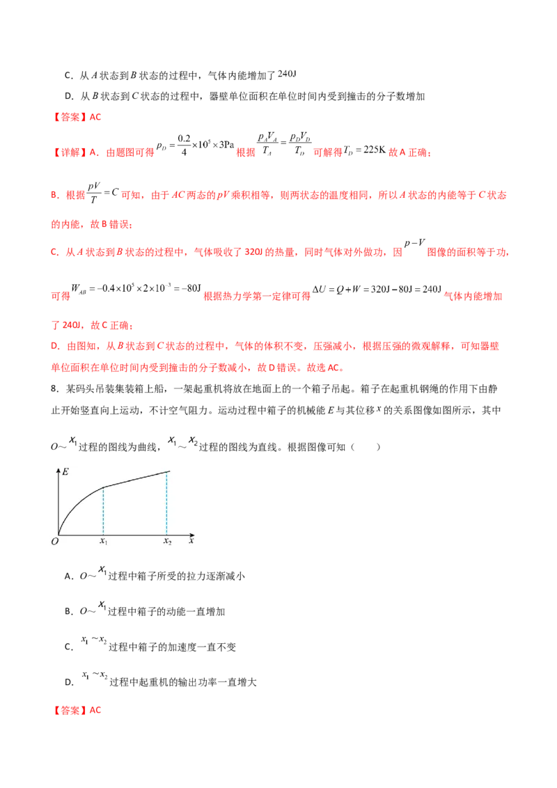 专题01图像法（解析版）_2025高中物理模型方法技巧高三复习专题练习讲义_高考物理备考方法