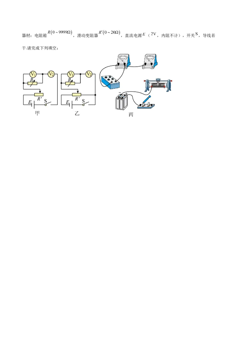 专题01图像法（解析版）_2025高中物理模型方法技巧高三复习专题练习讲义_高考物理备考方法