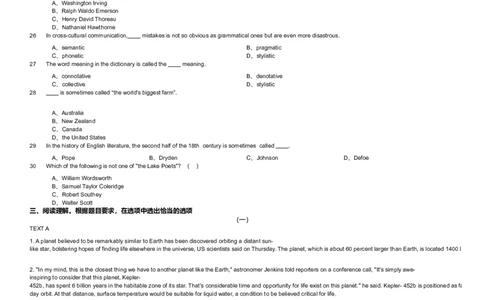 2018年军队文职统一考试《专业科目》外国语言文学类&mdash;英语试题_军队文职(1)_01.军队文职真题-专业课_版本二_英语（2套2018、2019）