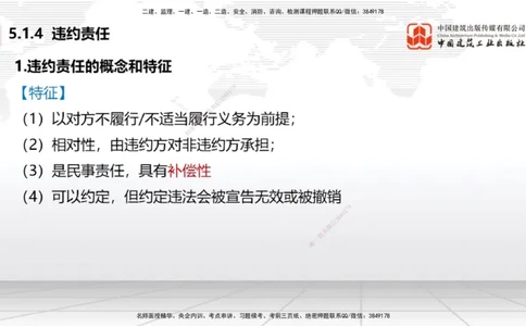 07.18一建《法规》60天逆袭突破全攻略_2026年一级建造师_2026年一建法规_2025年一建法规SVIP_02-基础精讲✿高端面授✿深度强化_02-法规《前期全套课》王文静JGS_讲义