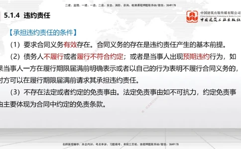 07.18一建《法规》60天逆袭突破全攻略_2026年一级建造师_2026年一建法规_2025年一建法规SVIP_02-基础精讲✿高端面授✿深度强化_02-法规《前期全套课》王文静JGS_讲义