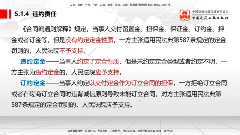 07.18一建《法规》60天逆袭突破全攻略_2026年一级建造师_2026年一建法规_2025年一建法规SVIP_02-基础精讲✿高端面授✿深度强化_02-法规《前期全套课》王文静JGS_讲义
