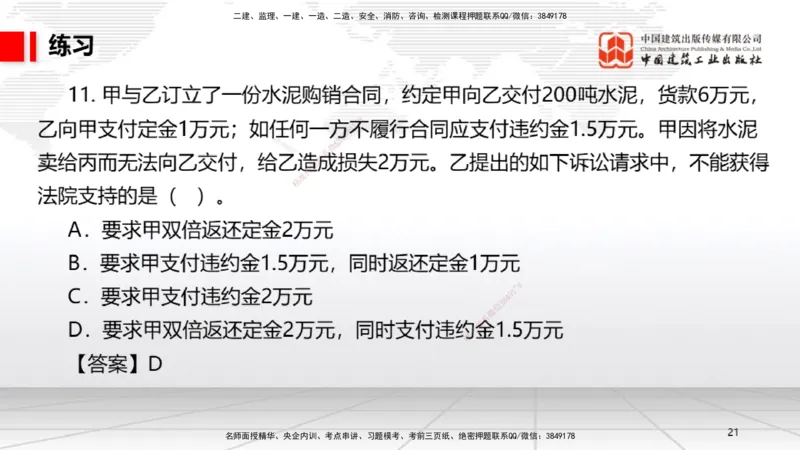 07.18一建《法规》60天逆袭突破全攻略_2026年一级建造师_2026年一建法规_2025年一建法规SVIP_02-基础精讲✿高端面授✿深度强化_02-法规《前期全套课》王文静JGS_讲义