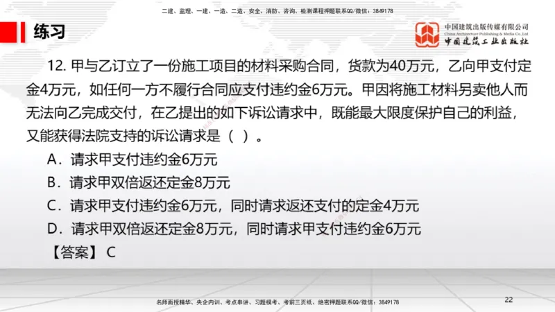 07.18一建《法规》60天逆袭突破全攻略_2026年一级建造师_2026年一建法规_2025年一建法规SVIP_02-基础精讲✿高端面授✿深度强化_02-法规《前期全套课》王文静JGS_讲义