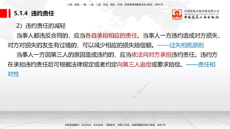 07.18一建《法规》60天逆袭突破全攻略_2026年一级建造师_2026年一建法规_2025年一建法规SVIP_02-基础精讲✿高端面授✿深度强化_02-法规《前期全套课》王文静JGS_讲义