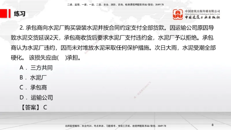 07.18一建《法规》60天逆袭突破全攻略_2026年一级建造师_2026年一建法规_2025年一建法规SVIP_02-基础精讲✿高端面授✿深度强化_02-法规《前期全套课》王文静JGS_讲义