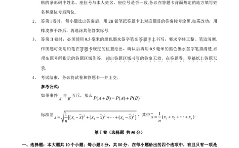 2015年高考数学试卷（理）（安徽）（解析卷）_历年高考真题合集_数学历年高考真题_新&middot;Word版2008-2025&middot;高考数学真题_数学（按年份分类）2008-2025_2015&middot;高考数学真题