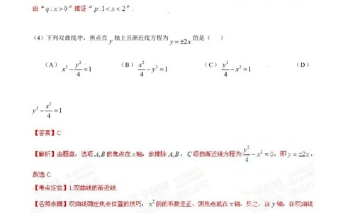 2015年高考数学试卷（理）（安徽）（解析卷）_历年高考真题合集_数学历年高考真题_新&middot;Word版2008-2025&middot;高考数学真题_数学（按年份分类）2008-2025_2015&middot;高考数学真题