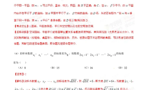 2015年高考数学试卷（理）（安徽）（解析卷）_历年高考真题合集_数学历年高考真题_新&middot;Word版2008-2025&middot;高考数学真题_数学（按年份分类）2008-2025_2015&middot;高考数学真题