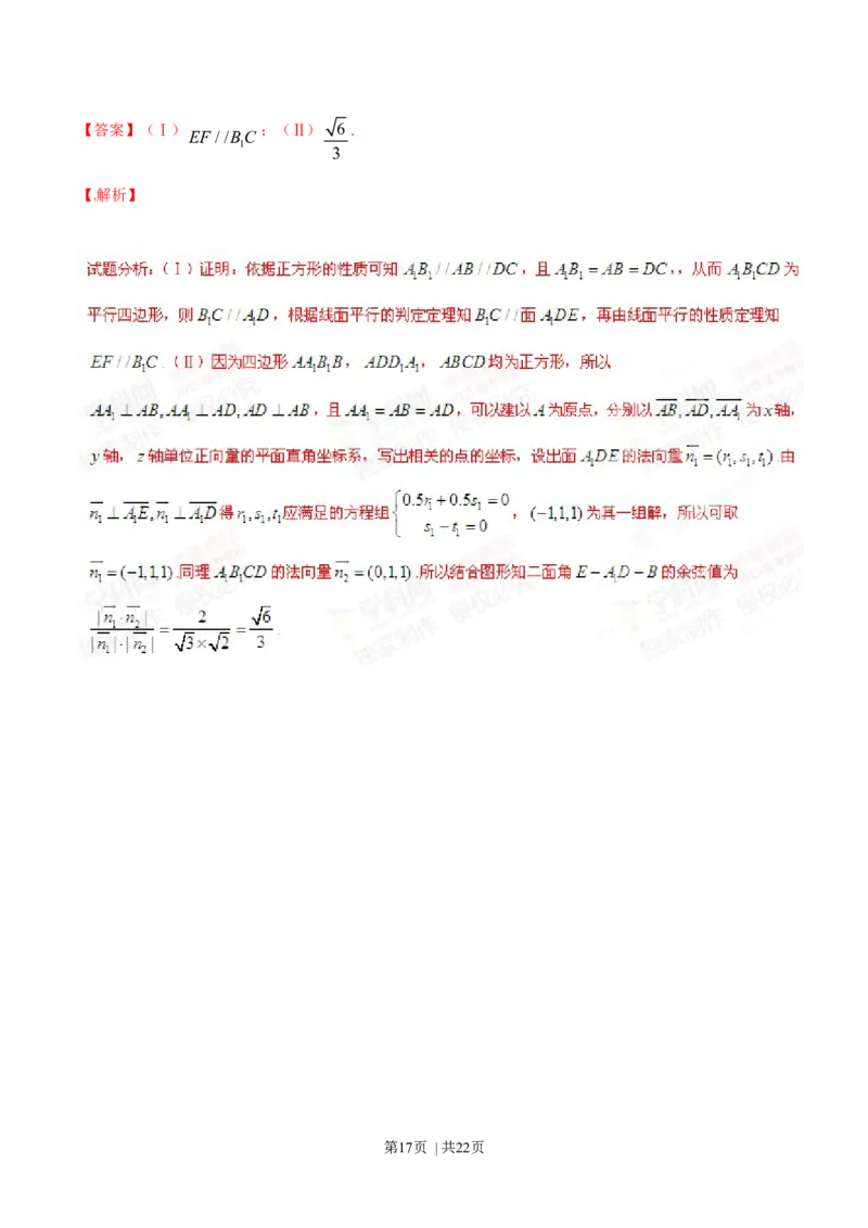 2015年高考数学试卷（理）（安徽）（解析卷）_历年高考真题合集_数学历年高考真题_新&middot;Word版2008-2025&middot;高考数学真题_数学（按年份分类）2008-2025_2015&middot;高考数学真题