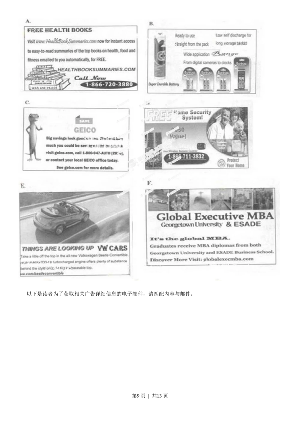 2013年高考英语试卷（广东）（空白卷）_英语历年高考真题_新&middot;PDF版2008-2025&middot;高考英语真题_英语（按年份分类）2008-2025_2013&middot;高考英语真题