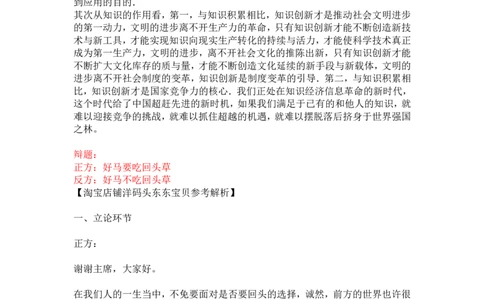 银行辩论高频题_2025春招题库汇总_十大行测题库_2023年十大热门题库更新中_09、易考汇总_银行面试_半结构化_面重要_中国邮政储蓄银行面试真题（赠送）
