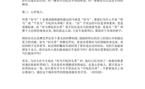 银行辩论高频题_2025春招题库汇总_十大行测题库_2023年十大热门题库更新中_09、易考汇总_银行面试_半结构化_面重要_中国邮政储蓄银行面试真题（赠送）