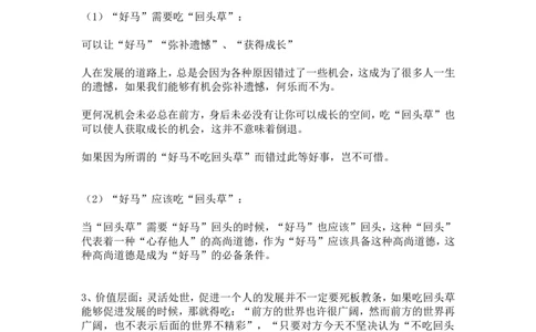 银行辩论高频题_2025春招题库汇总_十大行测题库_2023年十大热门题库更新中_09、易考汇总_银行面试_半结构化_面重要_中国邮政储蓄银行面试真题（赠送）