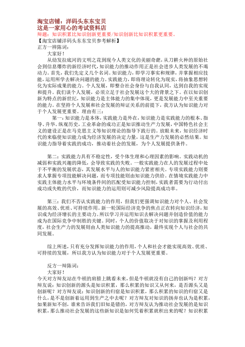 银行辩论高频题_2025春招题库汇总_十大行测题库_2023年十大热门题库更新中_09、易考汇总_银行面试_半结构化_面重要_中国邮政储蓄银行面试真题（赠送）