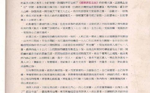 翡翠原石之旅1_X018-玉石珠宝鉴定教程最新合集_6、翡翠鉴定专题全套课程_翡翠电子书_翡翠品评