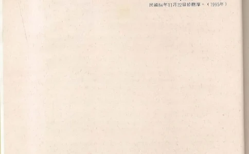 翡翠原石之旅1_X018-玉石珠宝鉴定教程最新合集_6、翡翠鉴定专题全套课程_翡翠电子书_翡翠品评