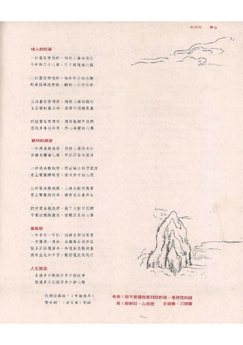 翡翠原石之旅1_X018-玉石珠宝鉴定教程最新合集_6、翡翠鉴定专题全套课程_翡翠电子书_翡翠品评