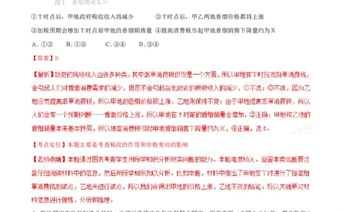 2015年高考政治试卷（重庆）（解析卷）_政治历年高考真题_新&middot;PDF版2008-2025&middot;高考政治真题_政治（按试卷类型分类）2008-2025_自主命题卷&middot;政治（2008-2025）