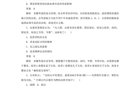 2018年高考历史试卷（浙江）（4月）（解析卷）_历史历年高考真题_新&middot;PDF版2008-2025&middot;高考历史真题_历史（按年份分类）2008-2025_2018&middot;历史高考真题