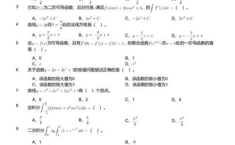 2021年军队文职人员招聘考试理工学类-数学3+化学试卷（网友回忆版）_军队文职(1)_01.军队文职真题-专业课_版本二_数学3+化学（2套2019、2021）