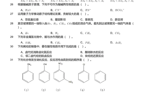 2021年军队文职人员招聘考试理工学类-数学3+化学试卷（网友回忆版）_军队文职(1)_01.军队文职真题-专业课_版本二_数学3+化学（2套2019、2021）