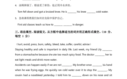2026人教英语八下单元测试卷Unit2含答案_初中英语新版_最新人教版英语八年级下册_2026春新人教版八下（更新中）_22单元测试卷带答案U1-U4