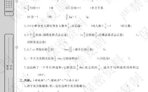 A+题优名卷期中-R6数上_扫描版_语数英1-6年级期中试卷电子版A+题优名卷_数学-人教版