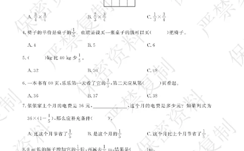 A+题优名卷期中-R6数上_扫描版_语数英1-6年级期中试卷电子版A+题优名卷_数学-人教版
