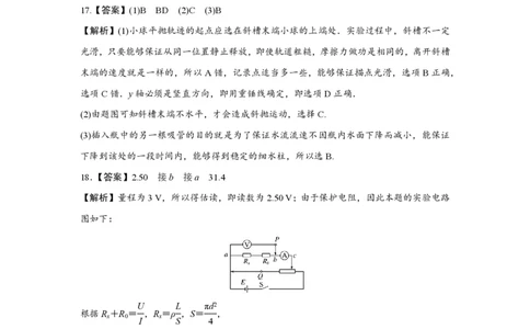 2017年高考物理试卷（浙江）（4月）（解析卷）_物理历年高考真题_新&middot;PDF版2008-2025&middot;高考物理真题_物理（按省份分类）2008-2025_2008-2025&middot;（浙江）物理高考真题