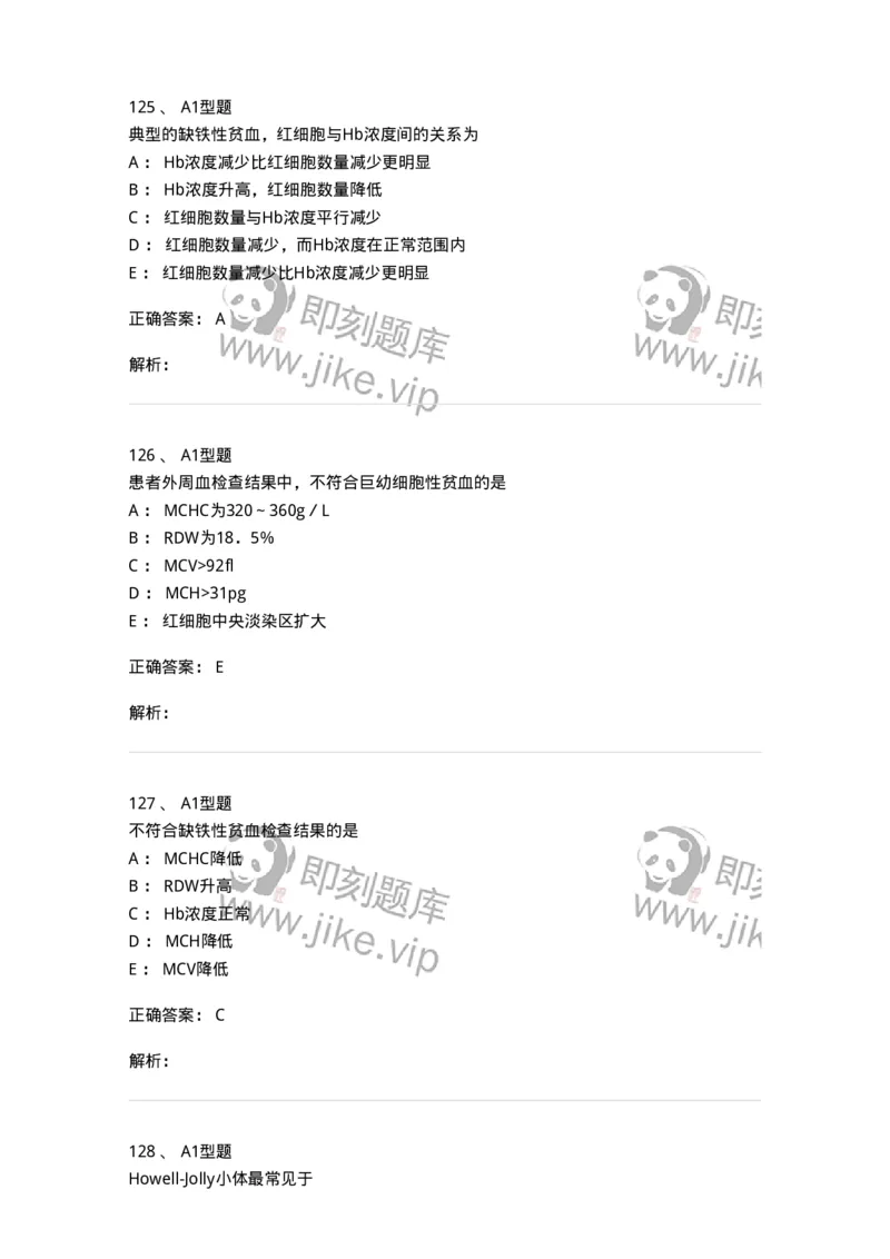 1101010002-红细胞检查-194608_军队文职(1)_01.军队文职真题-专业课_（全）版本一（历年真题+章节练习+模拟题）_医学检验技术(军队文职)_历年真题_题目+解析