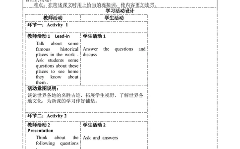 SectionB(2a-2e)大单元教学+课时设计Unit8ItmustbelongtoCarla_初中英语新版_最新人教版英语九年级全册_新更新初中英语9全_01课件+教案