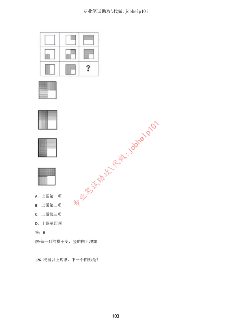 4.2时事政治时政题库及答案（2021.7-2022.6）_三桶油_中石化笔试_7-时政_时事热点2022