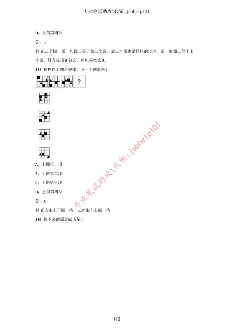 4.2时事政治时政题库及答案（2021.7-2022.6）_三桶油_中石化笔试_7-时政_时事热点2022