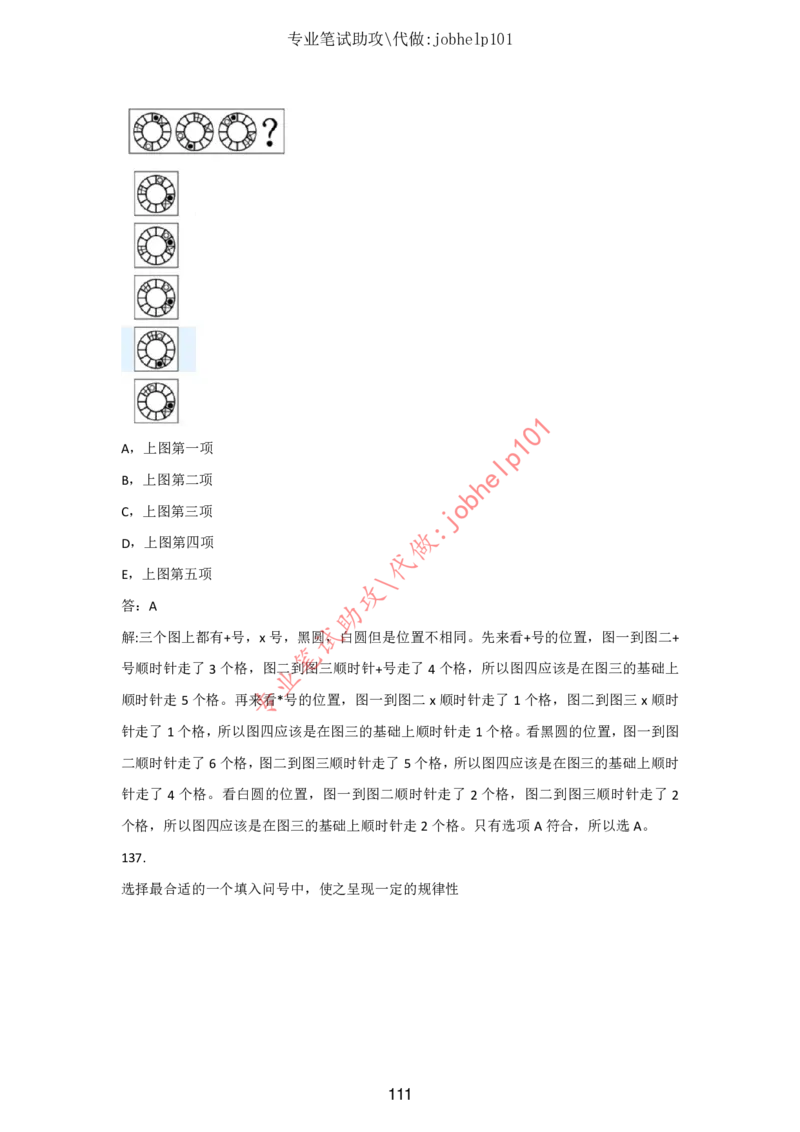 4.2时事政治时政题库及答案（2021.7-2022.6）_三桶油_中石化笔试_7-时政_时事热点2022